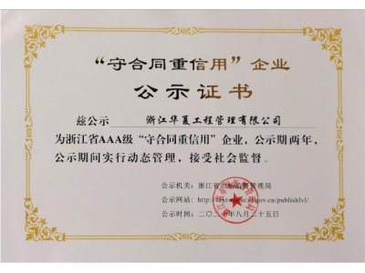 榮譽(yù)證書(shū)